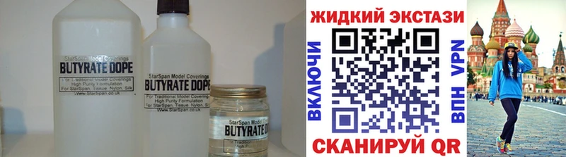 Купить  Мичуринск  Бутират 99% 
