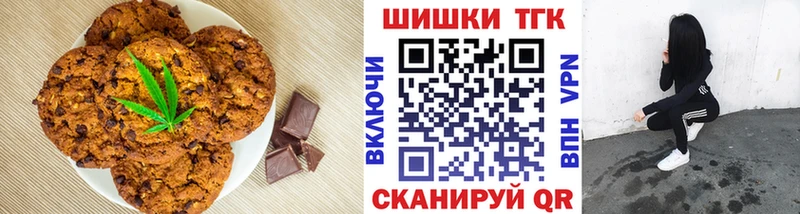 Купить где  Мичуринск  Еда ТГК конопля 