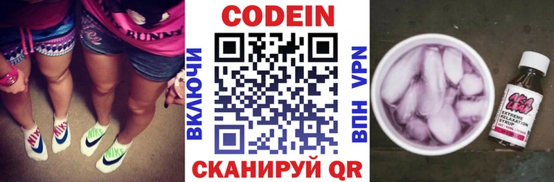 Кодеин напиток Lean (лин)  Купить закладки  Мичуринск 
