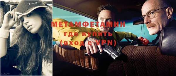 метамфетамин Беломорск