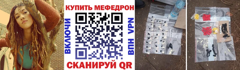 Купить  Мичуринск  Мефедрон кристаллы 