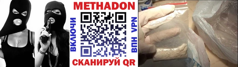 Метадон белоснежный  Купить закладки  Мичуринск 