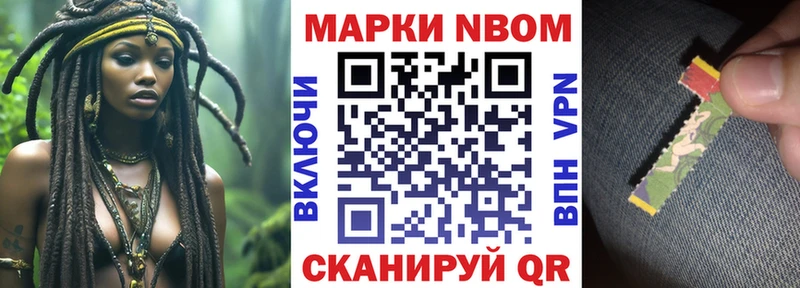 Марки NBOMe 1,8мг  Купить где  Мичуринск 